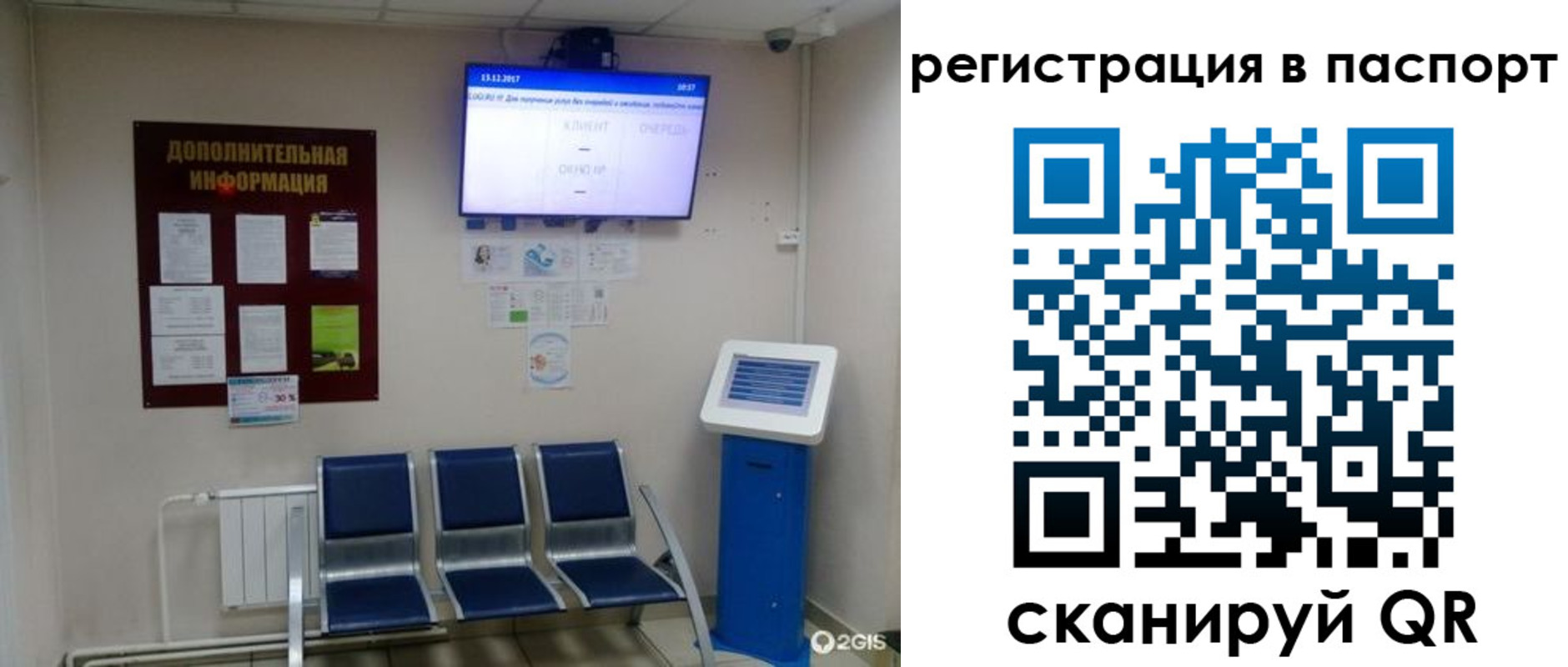 временная регистрация адрес в Сосновоборске