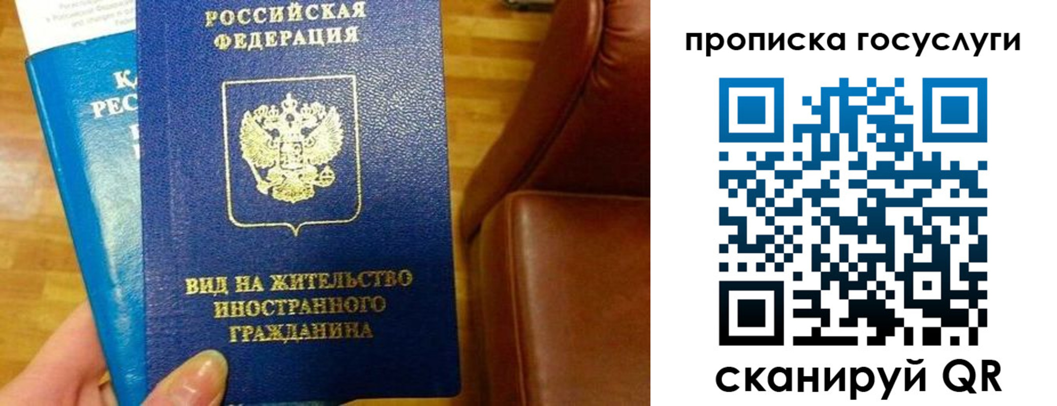 временная регистрация гарантия в Сосновоборске