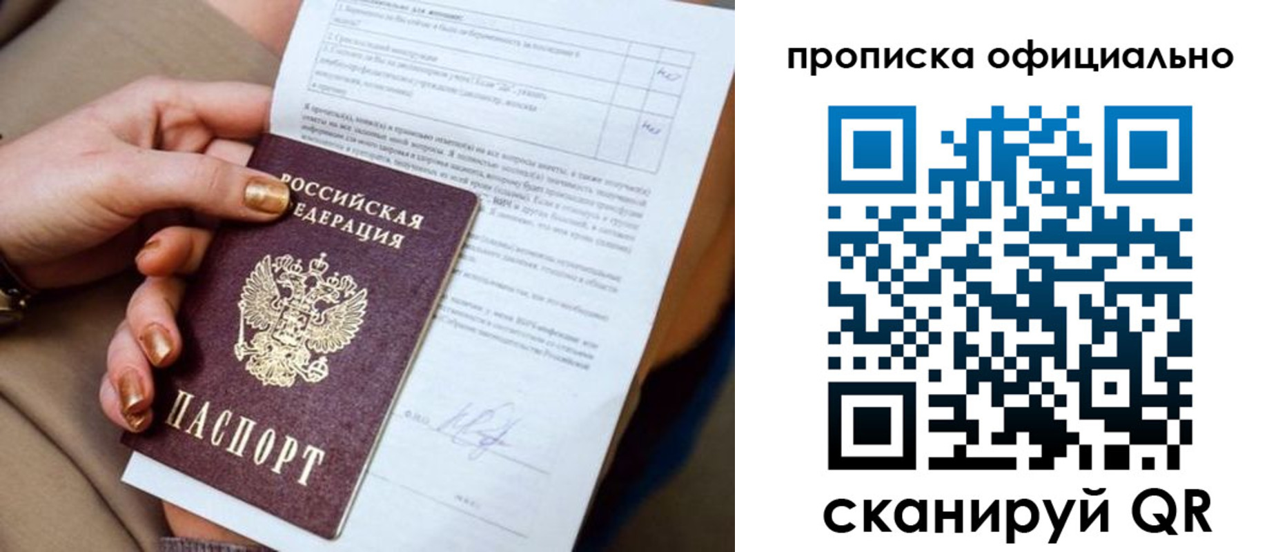 где прописаться в Сосновоборске
