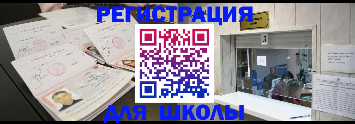 прописка гарантия в Сосновоборске