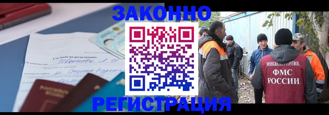 прописка законно в Сосновоборске