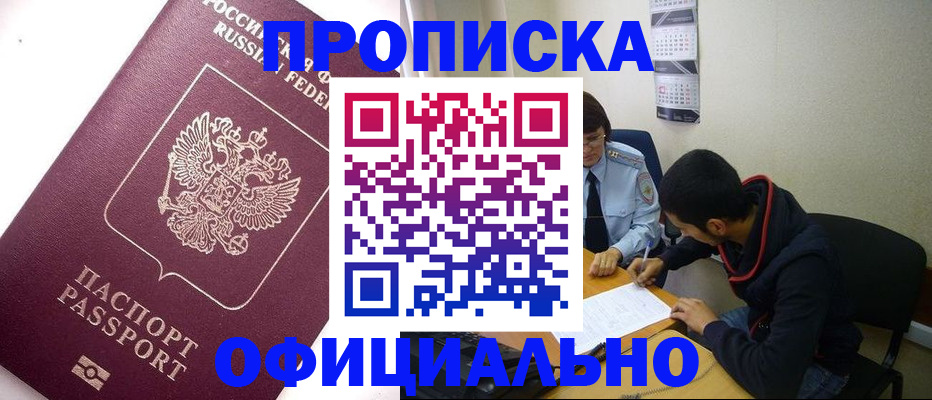 прописка для кредита в Сосновоборске