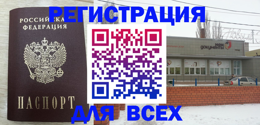 прописка иностранных граждан в Сосновоборске