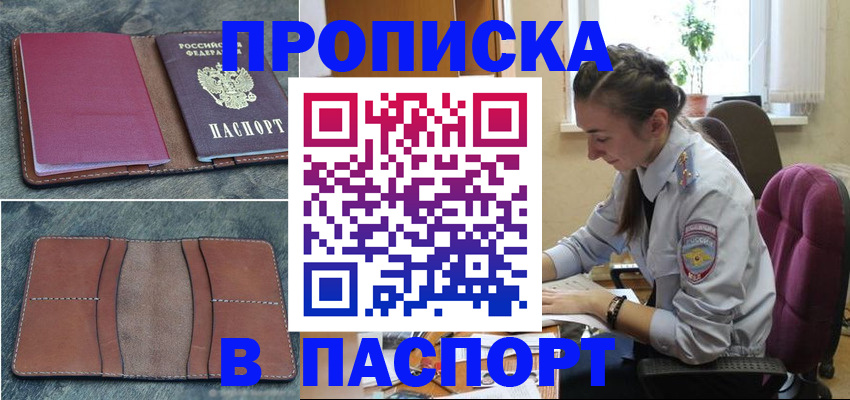 временная регистрация адрес в Сосновоборске