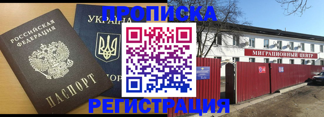 временная регистрация для школы в Сосновоборске