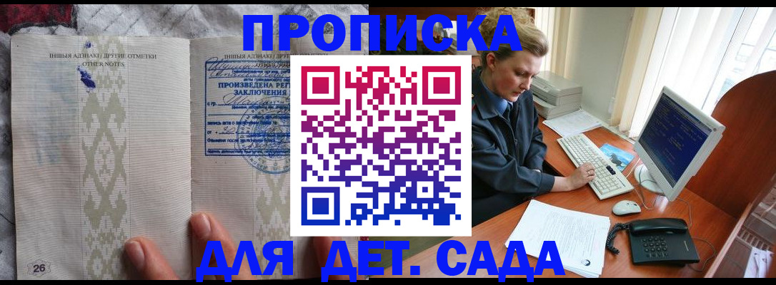 временная регистрация поиск в Сосновоборске