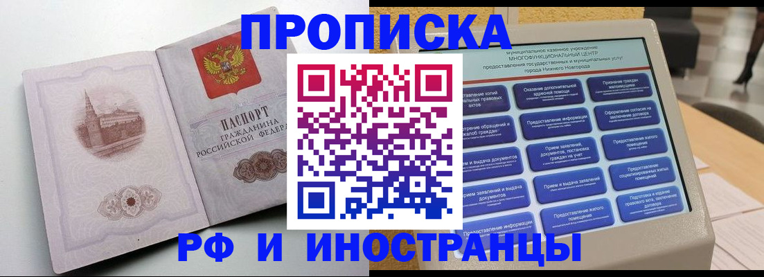 прописка поиск в Сосновоборске