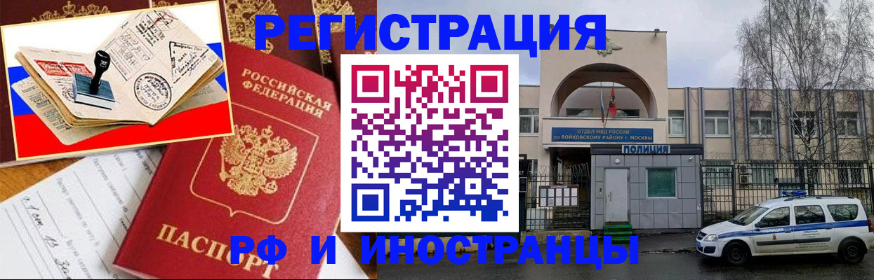 прописка регистрация в Сосновоборске