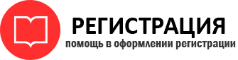 прописка в Сосновоборске id601406